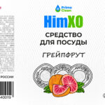 Prime Clean – HimXO (RGB) 230415 Средсво для посуды 1000_Грейпфрут