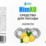 Prime Clean – HimXO (RGB) 230415 Средсво для посуды 1000_Лимон
