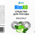 Prime Clean – HimXO (RGB) 230415 Средсво для посуды 1000_Яблоко